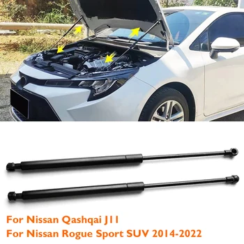 2шт Черный автомобильный амортизатор, газовая пружина, подъемный кронштейн для Nissan Qashqai J11/Для Nissan Rogue Sport SUV 2014-2022