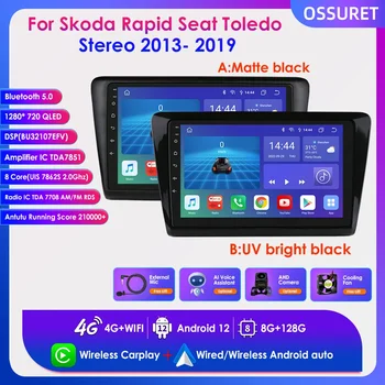 9-Дюймовая Автомобильная мультимедийная система для Skoda Rapid Seat Toledo Stereo 2013-2019 Android 12 Carplay 2din, автомобильное радио, стереонавигация GPS 4G