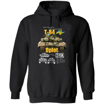 Пуловер для основного боевого танка Украинской Армии Т-84, толстовка с капюшоном, 100% Хлопок, Удобная Повседневная Мужская одежда, Украинская Военная уличная одежда