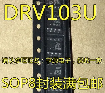 5 шт. оригинальный новый DRV103 DRV103U DRV103U/2K5 микросхема драйвера соленоида SOP8