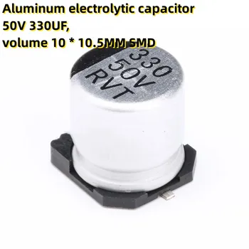 50ШТ Алюминиевый электролитический конденсатор 50 В 330 МКФ, объем 10 * 10,5 мм SMD
