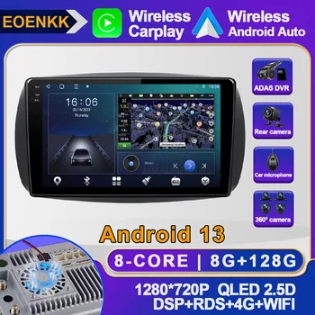 Android 13 Для Mercedes Benz Smart 453 Fortwo 2014-2020 Автомобильное радио, видео, RDS, Стерео, мультимедиа, беспроводной Carplay, Автонавигатор, GPS