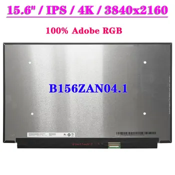 B156ZAN04.1 Для AUO41EB IPS 4K Дисплейная панель 100% Adobe RGB 15,6 