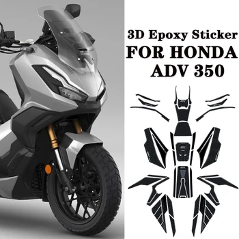 Аксессуары ADV350, Мотоциклетная 3D эпоксидная наклейка для HONDA adv350, ADV 350 2022, 2023, Комплект защиты, накладка на бак, Наклейка против царапин