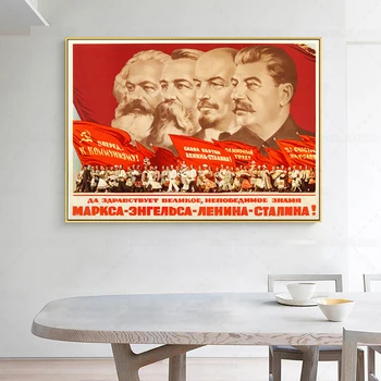 Картина с пропагандой коммунизма Красный советский плакат Маркс Фридрих Энгельс Ленин Сталин Холст Искусство Декор стен