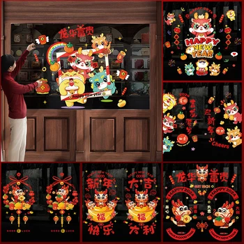 Китайский Новый Год Наклейки На Окна Весенний Фестиваль Цепляется За Наклейку Мультфильм Счастливый Дракон Декор Съемная Наклейка На Стену Товары Для Дома
