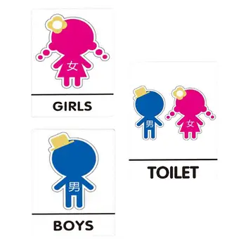 Табличка с детским туалетом, вывеска, современное креативное оформление вывесок, наклейка со знаком туалета, наклейки для начальной школы